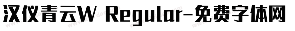 汉仪青云W Regular字体转换